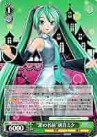 ヴァイスシュヴァルツ　“Xのヒミツ”初音ミク　SP ホビーステーションシングル通販店 / “Xのヒミツ”初音ミク（SP）